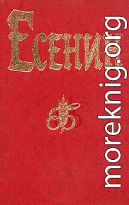 Ленин