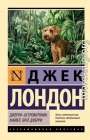 Джерри-островитянин. Майкл, брат Джерри