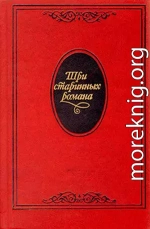 Граф Обоянский, или Смоленск в 1812 году