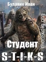 Студент