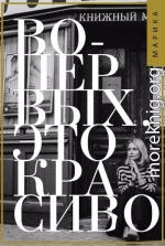Во-первых, это красиво