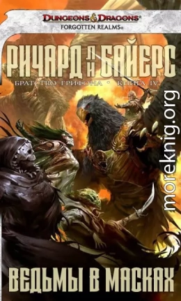 Ведьмы в масках