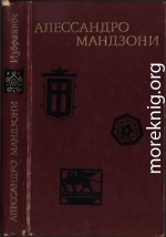 Избранное