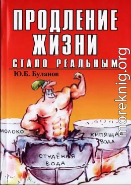 Продление жизни стало реальным