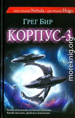 Корпус-3