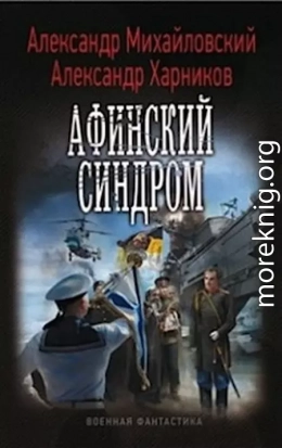 Афинский синдром