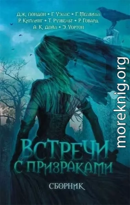 Отшельник и Дикарка