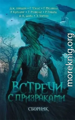 Покинутая