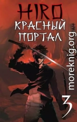 Красный портал