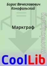 Маркграф