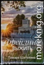 Фрейлина