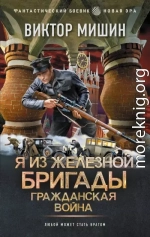 Гражданская война