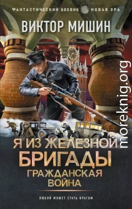 Гражданская война