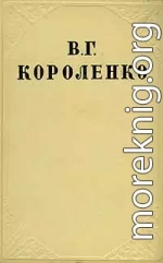 Том 1. Рассказы и очерки