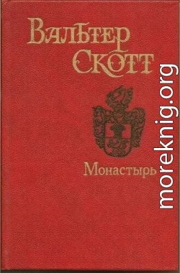 Монастырь