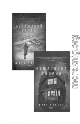 Шарі Лапена_Тут усі брешуть