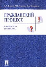 Адвокат как субъект доказывания в гражданском и арбитражном процессе