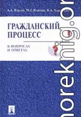 Адвокат как субъект доказывания в гражданском и арбитражном процессе