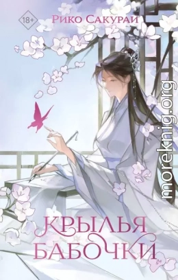 Крылья бабочки