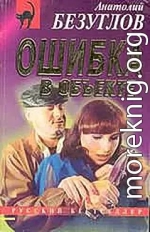 Ошибка в объекте