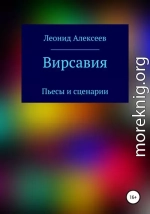 Вирсавия