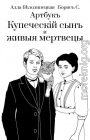 Артбук 