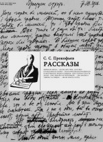 Рассказы