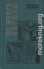 По месту службы [сборник 1970, худ. Л. Гритчин]