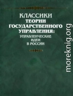 О проблемах государственного управления (из выступлений на партийных и хозяйственных мероприятиях). Речь при открытии I Всероссийского совещания ответственных работников РКИ