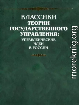 Новая обстановка – новые задачи хозяйственного строительства. (Речь на совещании хозяйственников)