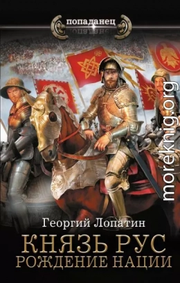 Рождение нации