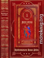 Приключения Шерлока Холмса-другие авторы. Компиляция. Книги 1-23