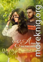 Параллельные (СИ)