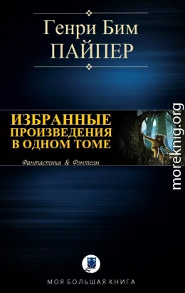 ИЗБРАННЫЕ ПРОИЗВЕДЕНИЯ В ОДНОМ ТОМЕ