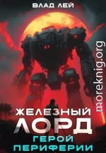 Герой Периферии