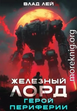 Герой Периферии
