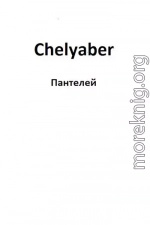 Chelyaber