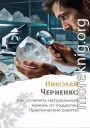 Как отличить натуральный камень от подделки. Практические советы
