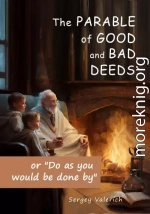 The parable of good and bad deeds