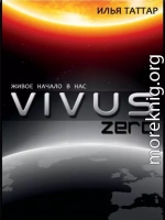 Vivuszero
