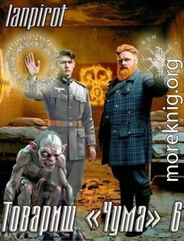 Товарищ 