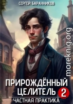 Частная практика