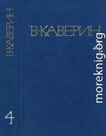 Открытая книга. Части I и II