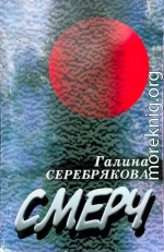 Смерч