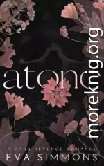 Искупление