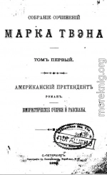 Госпожа МакВильямс во время грозы