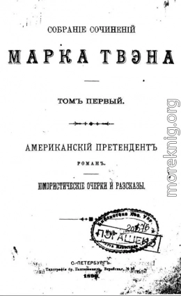 Госпожа Мк.Вилльямс во время грозы