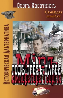 Год трёх царей