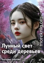 Лунный свет среди деревьев 1