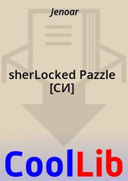 sherLocked Pazzle [СИ]